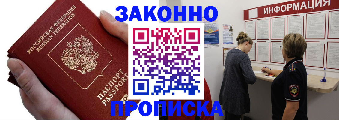 временная регистрация поиск в Печоре