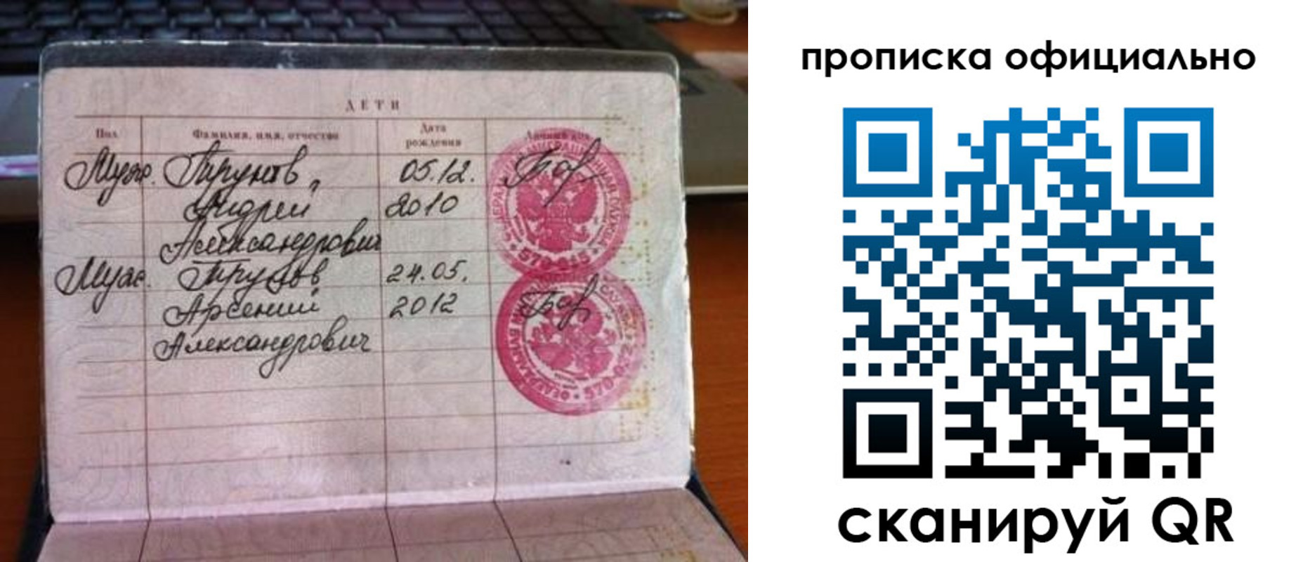 временная регистрация для школы в Печоре